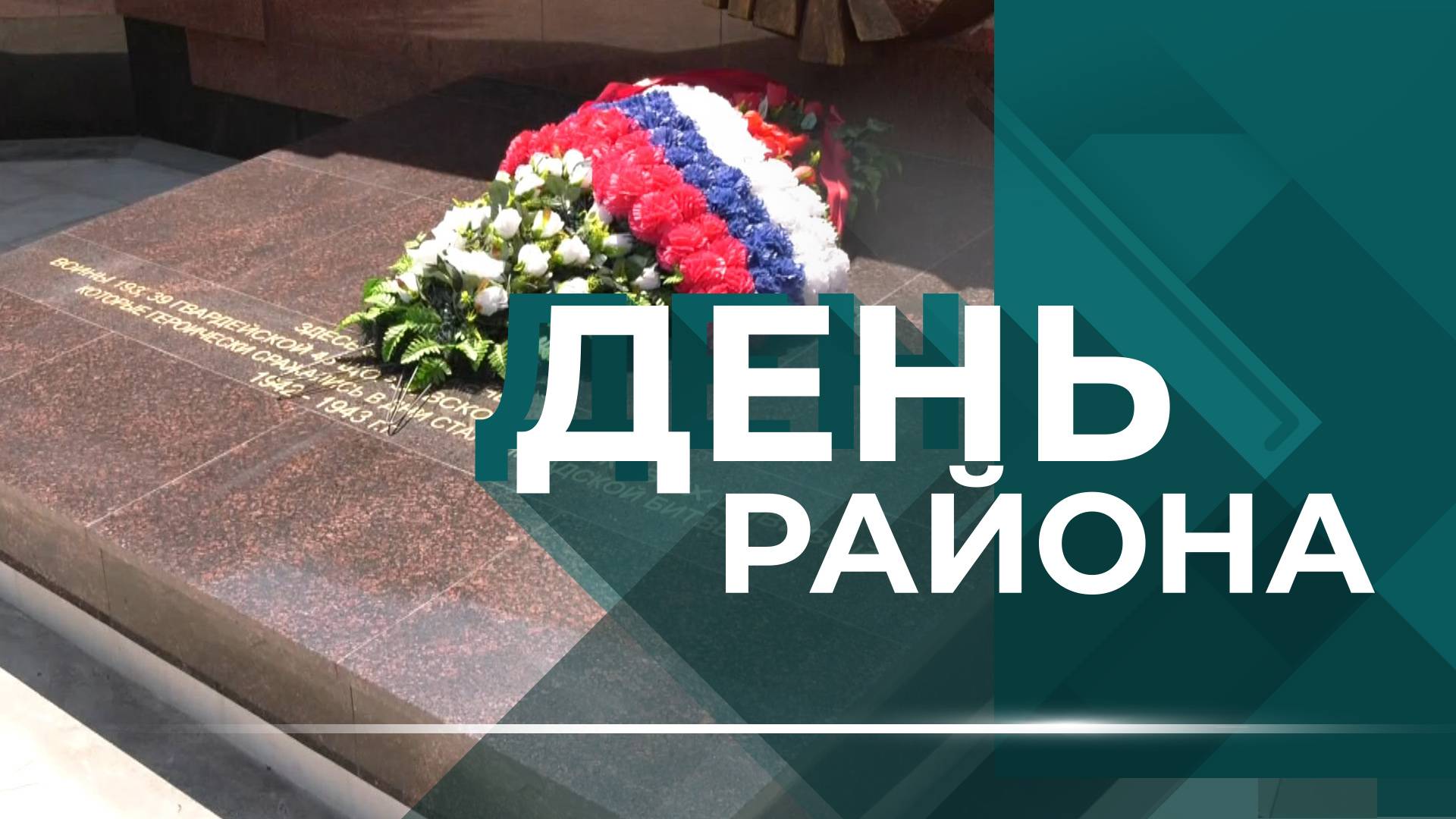 «Концессии теплоснабжения» обновляют теплосеть, сто баллов на ЕГЭ и семьи-обладатели почетных наград