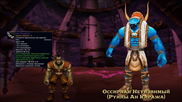 БИС Лист на Охотника 6 фаза Гайд на Ханта ВОВ Классик смотреть онлайн