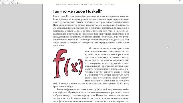 Crazy JS. Функции. 012.1 Закончить чтобы начать смотреть онлайн