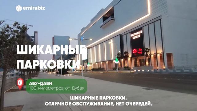 На шоппинг в Абу-Даби! смотреть онлайн