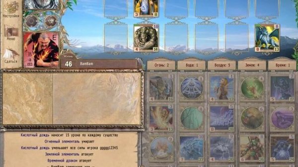 Spectromancer random game