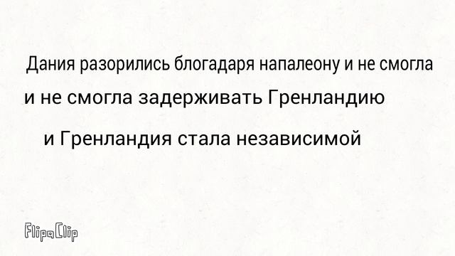 История Гренландии смотреть онлайн