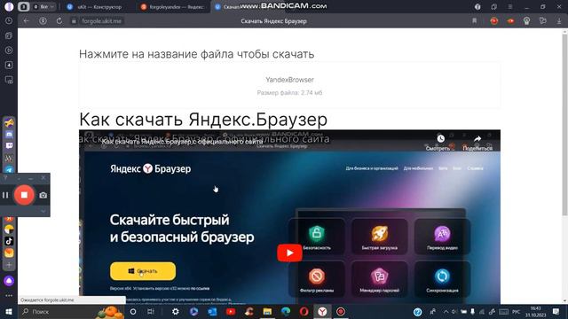 Как скачать Яндекс.Браузер с другим сайтом смотреть онлайн