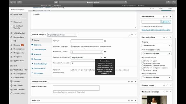 Как указать вариативный товар в магазине Woocommerce смотреть онлайн