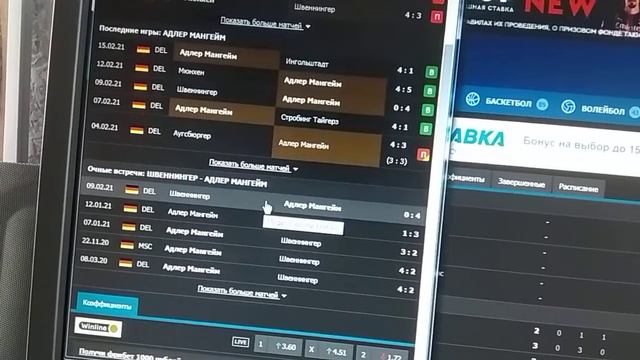 Хоккей Германия ДЕЛ Швеннингер - Адлер Мангейм смотреть онлайн