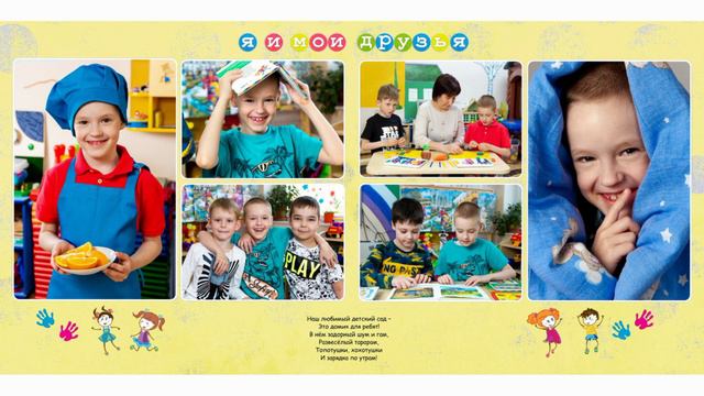 Фотограф на выпускной альбом в детский сад. Москва.
Индивидуальные фотокниги. смотреть онлайн