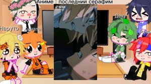 Реакция аниме персонажей на друг-друга /яой/