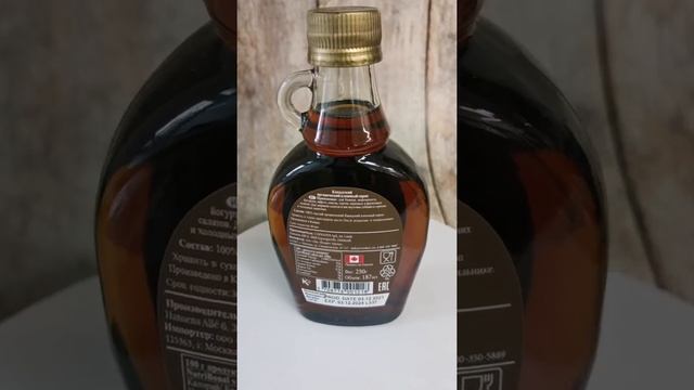 Чистый кленовый сироп. Содержит сахар природного (естественного) происхождения смотреть онлайн