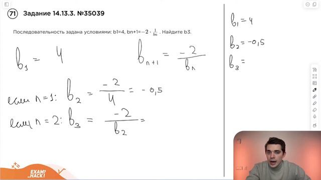 Номер 14 из ОГЭ по Математике. Задание 14.13.3. Номер 35039 смотреть онлайн