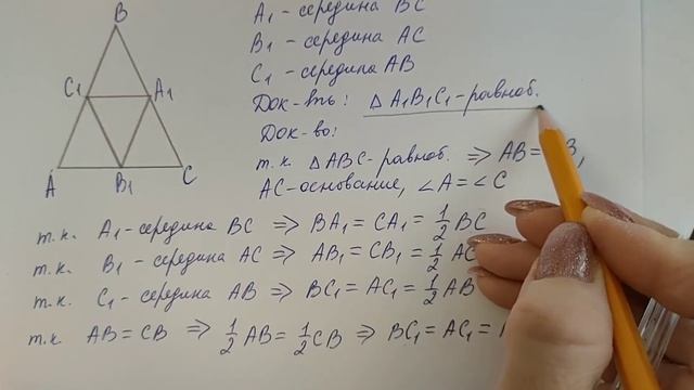 ГДЗ по геометрии | Номер 163 Геометрия 7 класс Атанасян Л.С. | Подробный разбор смотреть онлайн