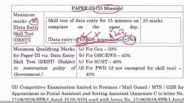 GDS TYPING TEST FOR PROMOTIONAL EXAMS // GDS TO MTS // GDS TO POSTMAN// GDS TO MTS // GDS TO PA/SA смотреть онлайн