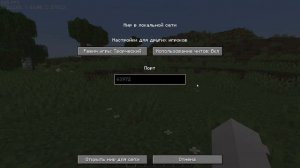 Как найти ГОРОД КРАЯ в МАЙНКРАФТЕ