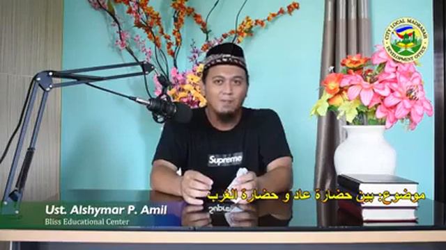 Ust.Alshymar P. Amil.. Between The Civilization Of A'D and the civilization of the west.. смотреть онлайн