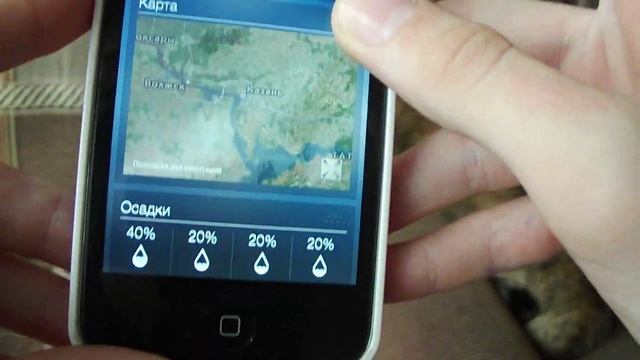 yahoo погода для iphone/ipod/ipad смотреть онлайн