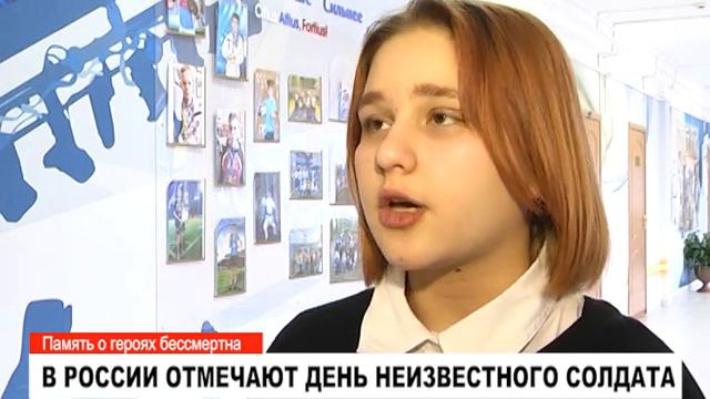 В России отмечают День неизвестного солдата смотреть онлайн
