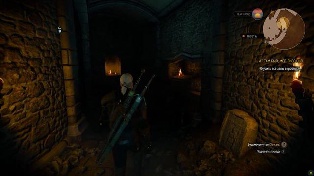 The Witcher 3 Wild Hunt. Каменные сердца прохождение/ Часть 5 смотреть онлайн