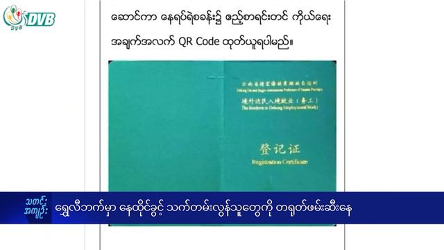 DVB Digital မနက် ၇ နာရီ သတင်း (၂၅ ရက် ဖေဖော်ဝါရီလ ၂၀၂၄) смотреть онлайн