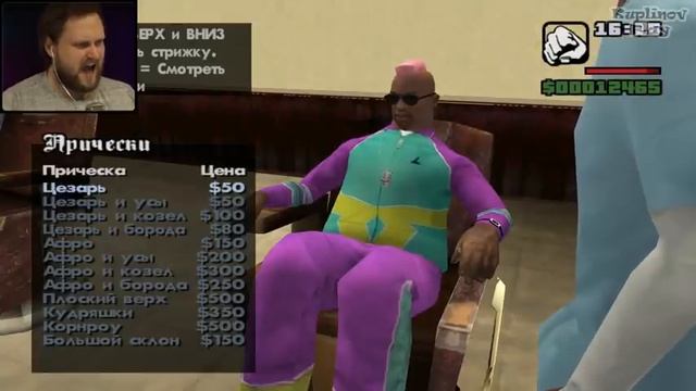 Grand Theft Auto - San Andreas Куплинов ► СТРИМ @4