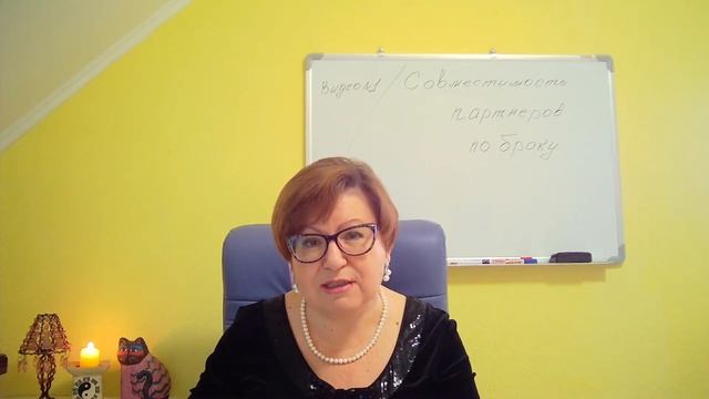 Совместимость партнеров по браку. смотреть онлайн