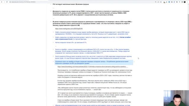 ОБЗОР: НЕДЕЛЯ ВЫБОРОВ И CPI - РОСТ ПО СЫРЬЮ - СНИЖЕНИЕ DXY И РАЗВОРОТ 2-Y - DOW/RTY ОПЕРЕЖАЮТ... смотреть онлайн