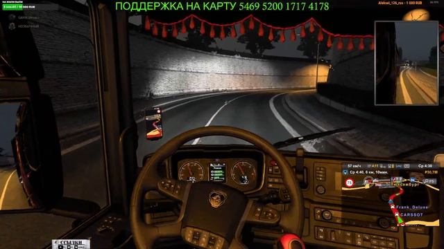 КОНВОЙ  С ПОДПИСЧИКАМИ 161 RUS ETS2 #stream #леший #стрим #eurotrucksimulator2 #дальнобойщики #ets2