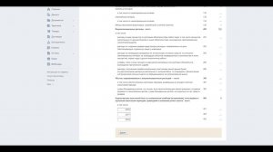 формирование декларации по налогу на прибыль