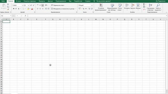 Урок 1 Excel смотреть онлайн