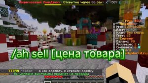 Как Продать Вещи На Аукционе На REALLY WORLD