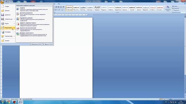 Видео урок по Microsoft Office Word #0 (Введение) смотреть онлайн
