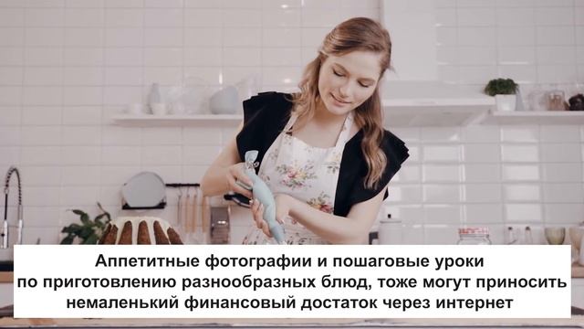 Как заработать домохозяйке? 5 отличных идей. Часть 1 смотреть онлайн