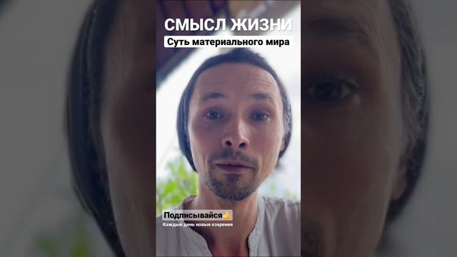 Смысл жизни простыми словами смотреть онлайн