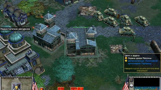 Empires: Dawn of the Modern World - прохождение - миссия 3-4 - Перчатка Мессины смотреть онлайн