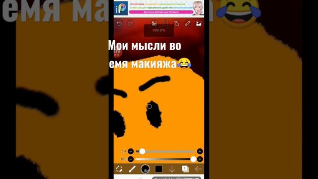 :мои мысли во время макияжа смотреть онлайн
