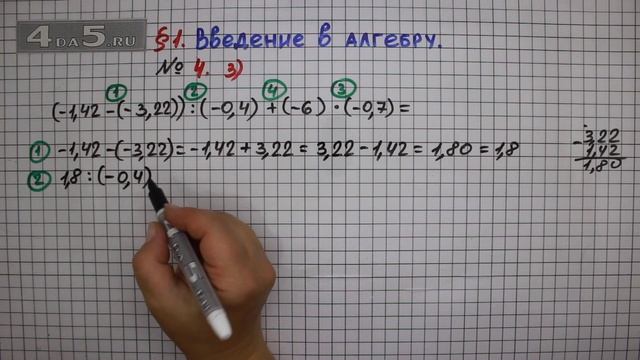 Упражнение № 4 (Вариант 3) – ГДЗ Алгебра 7 класс – Мерзляк А.Г., Полонский В.Б., Якир М.С. смотреть онлайн