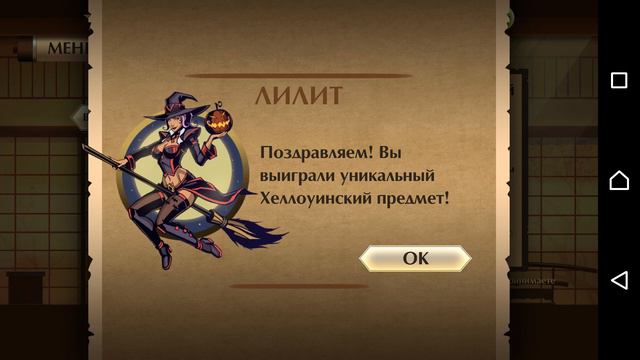 Shadow fight 2 открытие таинственного сундука смотреть онлайн