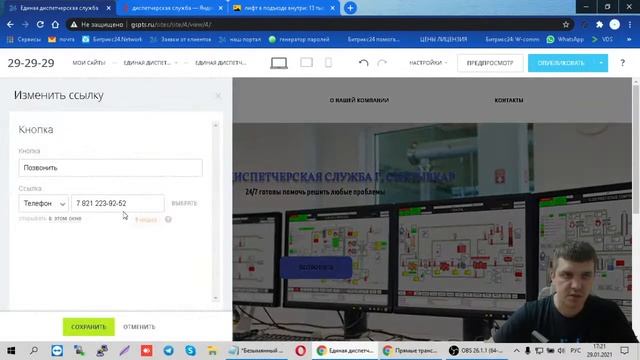 # Live делаем сайт для диспетчерской службы на коробке Битрикс24. смотреть онлайн