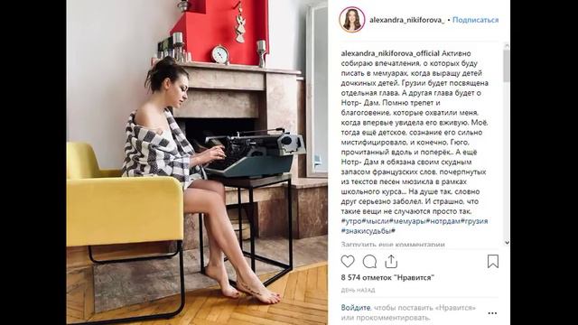 Александра Никифорова разочаровала своим новым фото смотреть онлайн