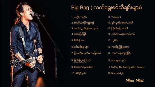 #BigBag #SongsCollection Big Bag Songs Collection