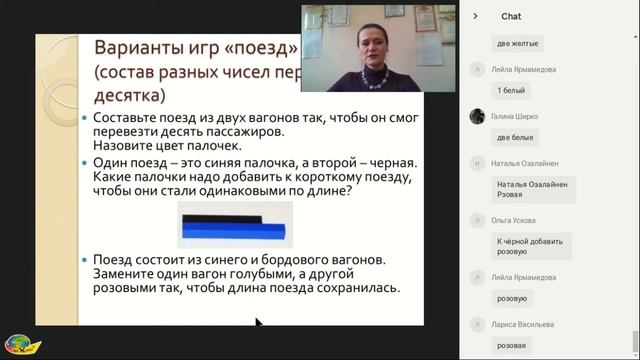 Запись вебинара о счетных палочках Кюизенера 10 04 21 смотреть онлайн