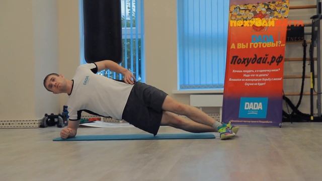 Боковая планка с коленом смотреть онлайн