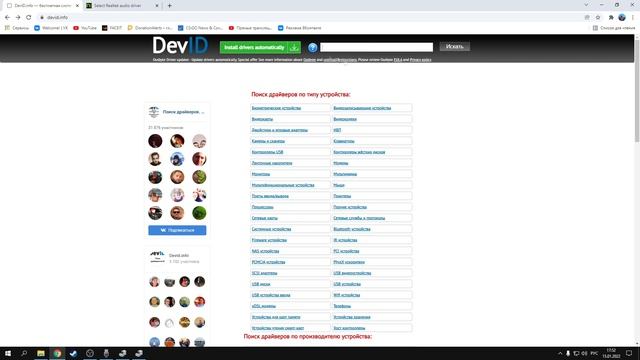НЕТ ВКЛАДКИ УЛУЧШЕНИЯ В СВОЙСТВАХ ДИНАМИКА realtek | ЧТО ДЕЛАТЬ? УБИРАЕМ ГЛУХОЙ ЗВУК 2022 смотреть онлайн