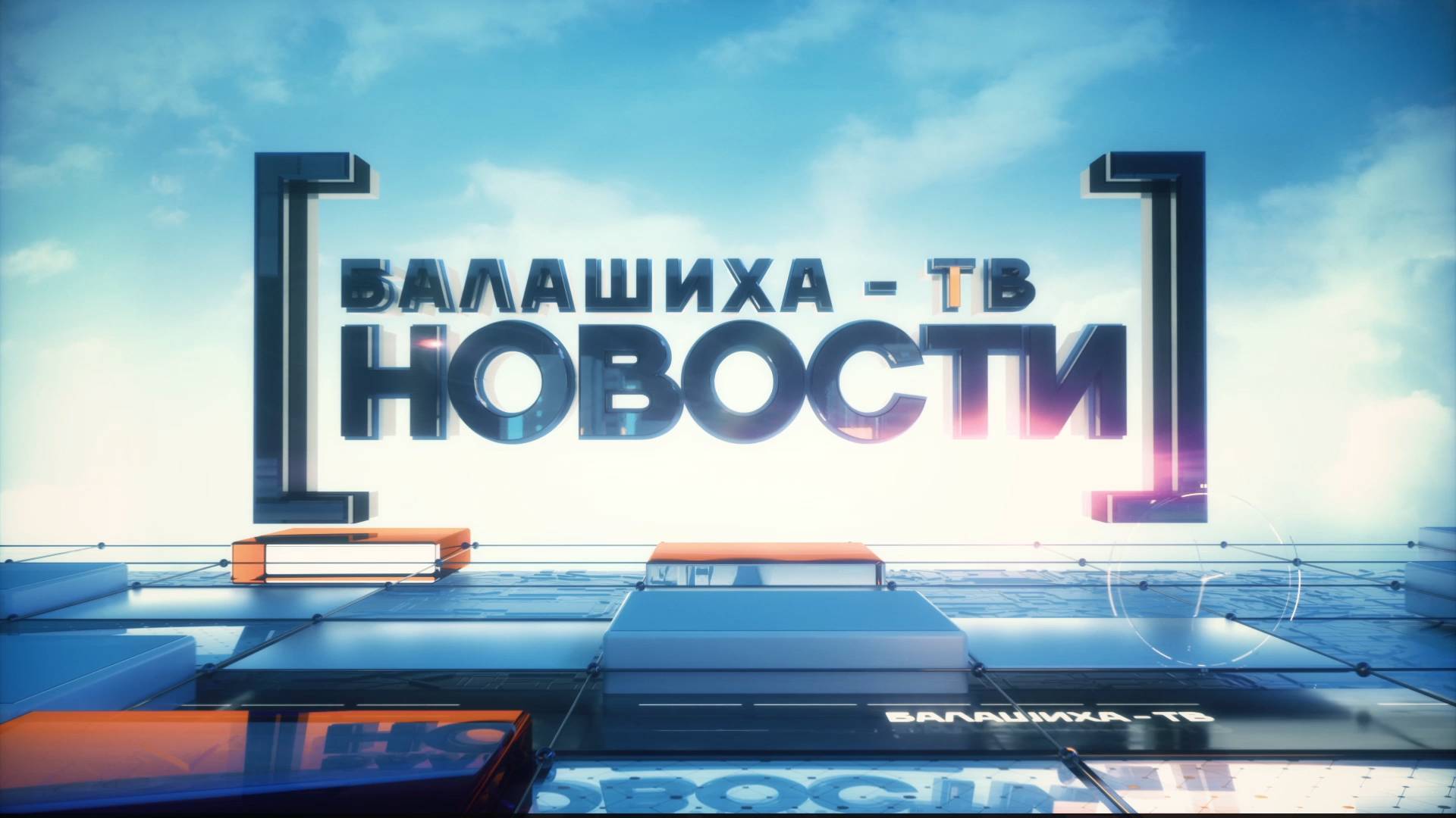 21.08.2024 Новостной выпуск программы «День за днём» смотреть онлайн