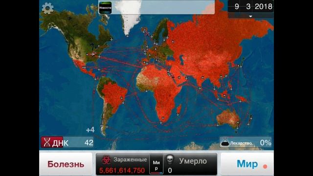 Как победить в Plague Inc на среднем уровне сложности? (БАКТЕРИЯ) смотреть онлайн