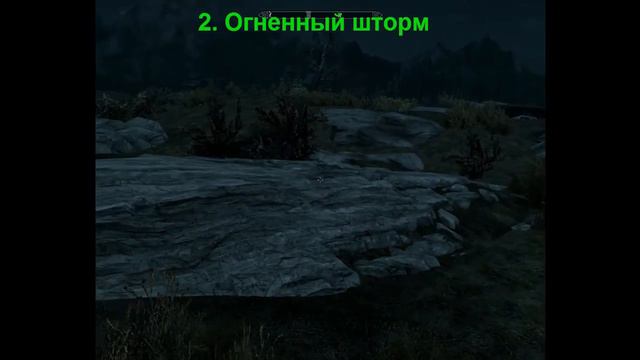 Три самых мощных заклинания в TES V Skyrim. смотреть онлайн