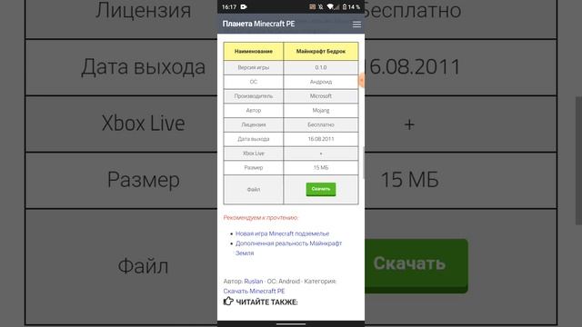 как скачать самую первую версию Майнкрафта смотреть онлайн