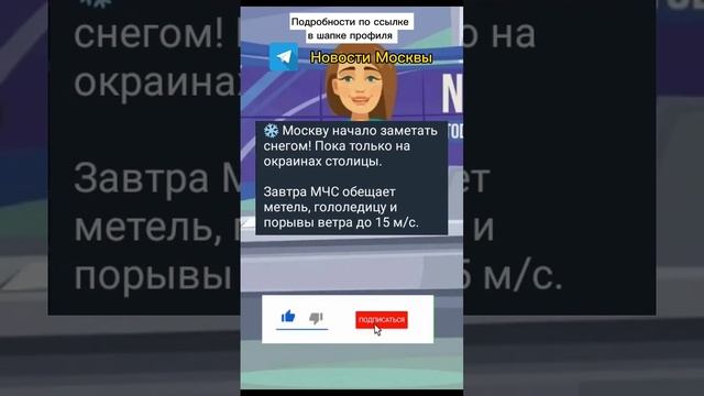 Москву заносит снегом #москва #новости смотреть онлайн