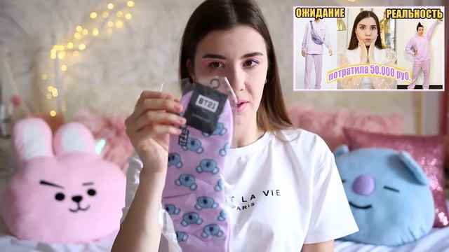 Распаковка посылок С JOOM // BT21 и корейская косметика смотреть онлайн