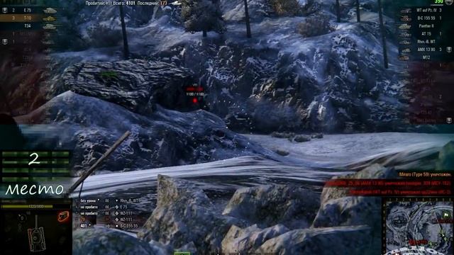 11. Топ 3 наиболее популярных танков 9 уровня в Wof Tanks [патч 0.9.14]