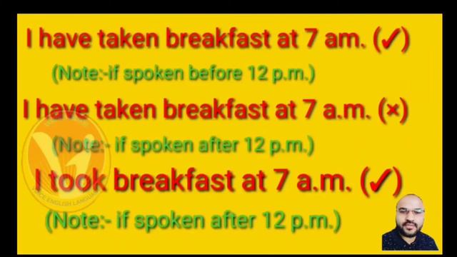 Difference Between Past Indefinite & Present Perfect Tense смотреть онлайн