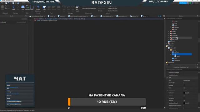 Стрим Roblox Studio смотреть онлайн